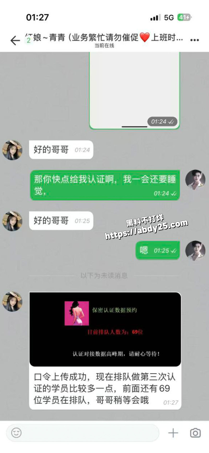 莽撞小伙的同城约炮经历8