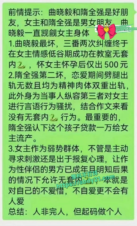 杨玥与多个同校男学生做爱怀孕 1