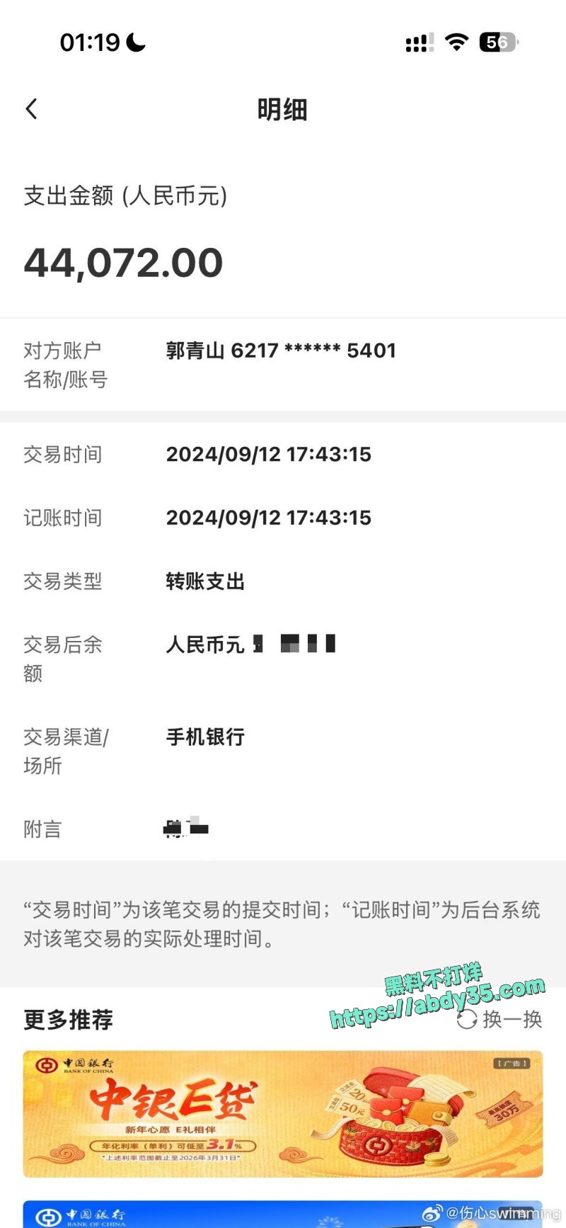 黄子弘凡父亲诈骗学生 23
