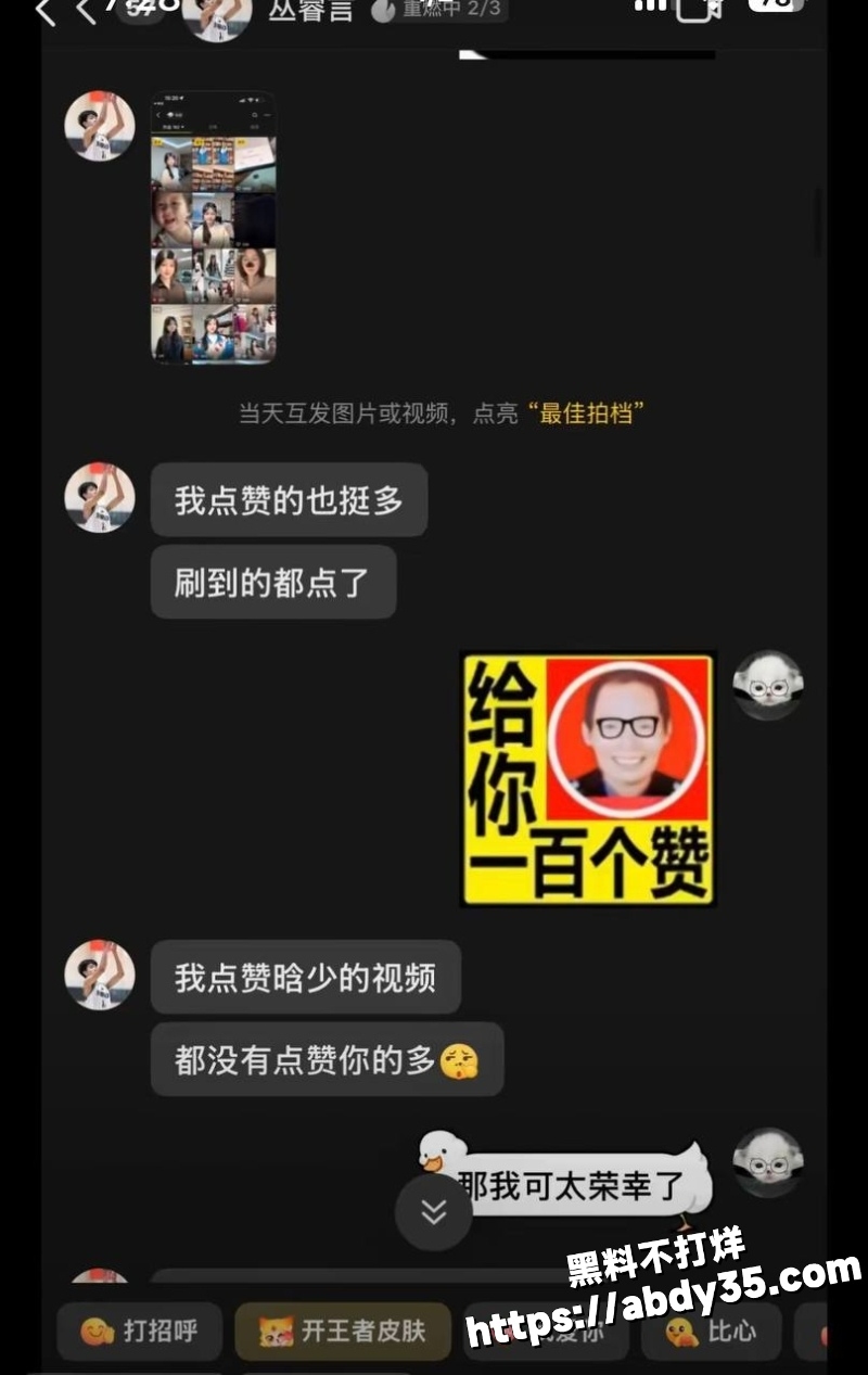 丛睿言出轨队友女友开房被拍48
