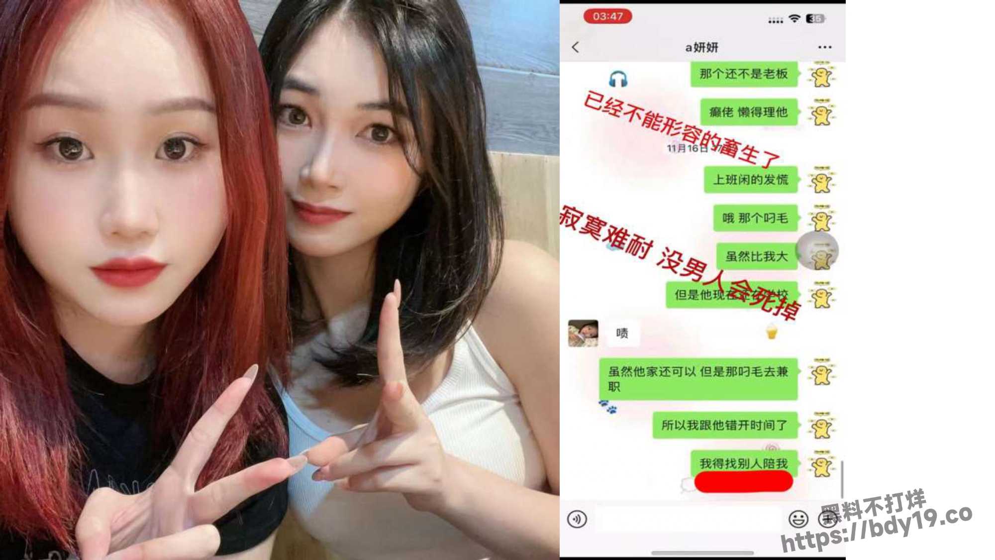 女学生周敏出轨约炮成瘾被曝光_page-0029.jpg