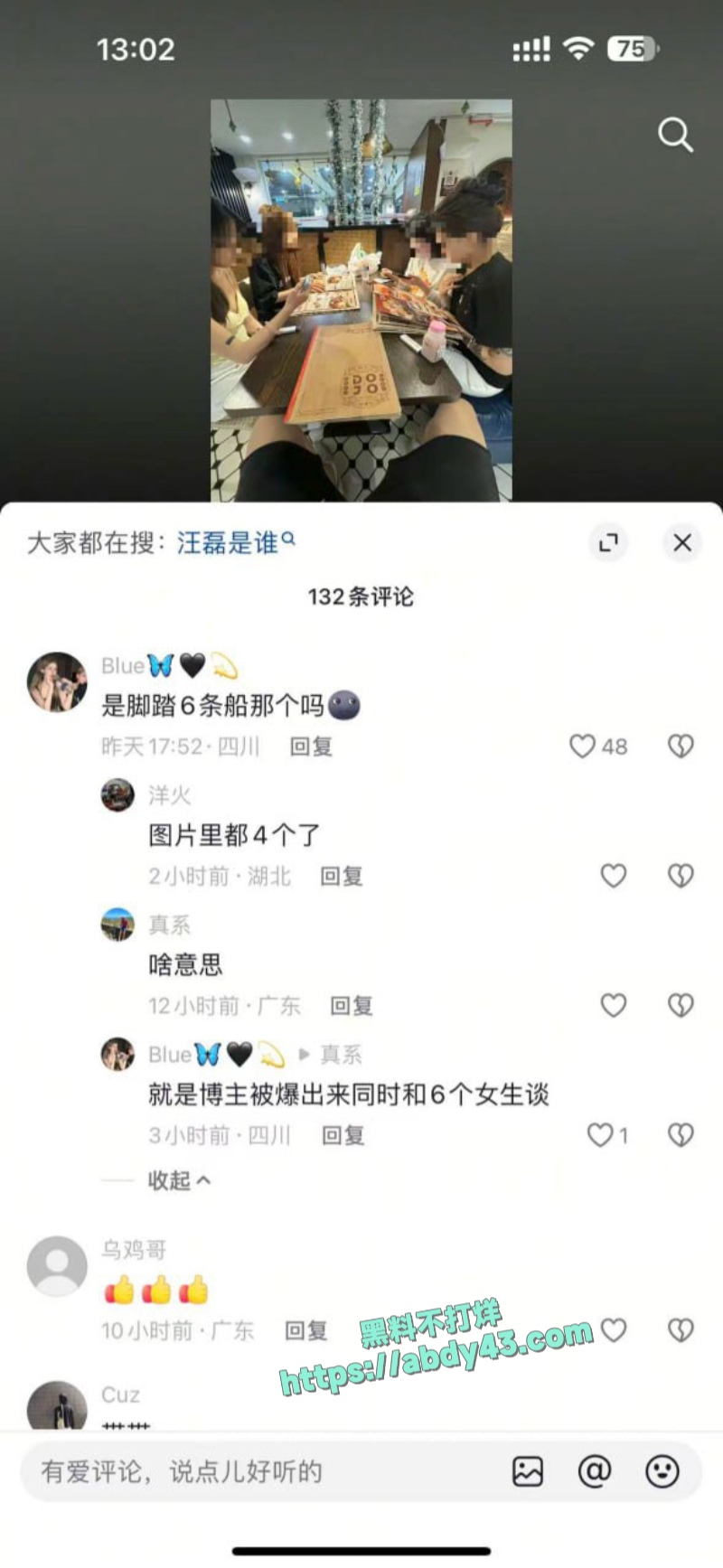 武汉W车队不吃猪肝 41