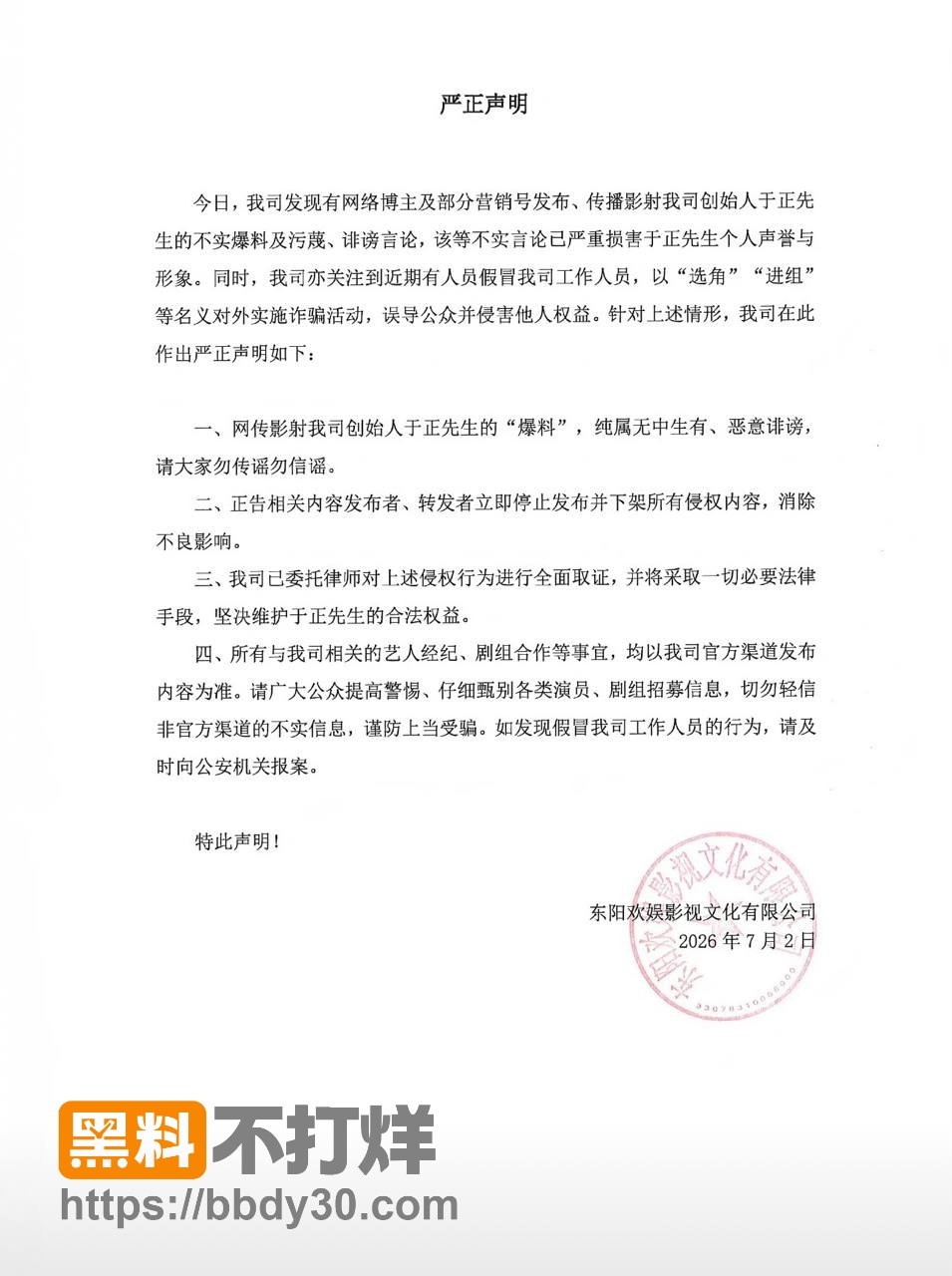 于正2