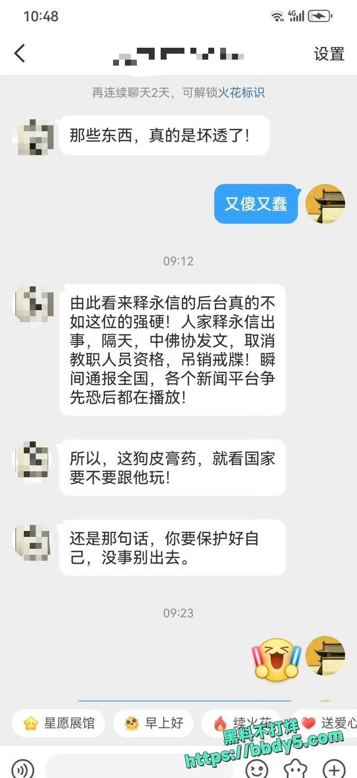 中国道教协会副会长5
