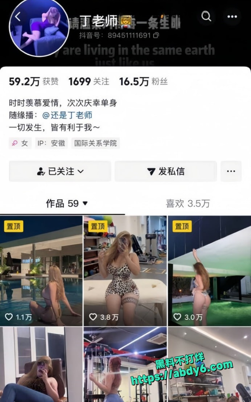丁老师1