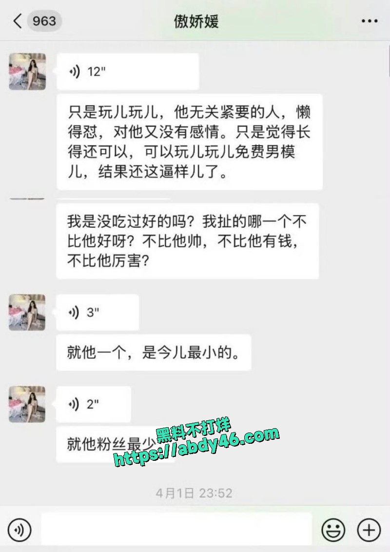女网红傲娇媛私生活 24