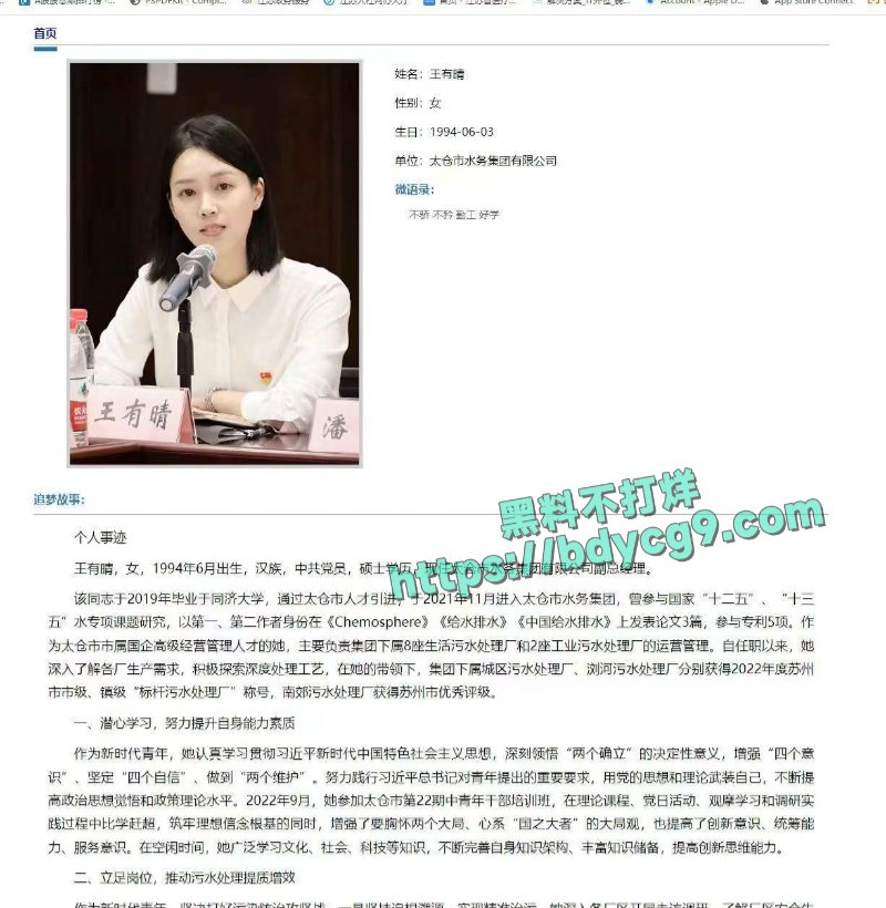 江苏太仓市委书记汪香元落马被情人举报出轨偷腥贪污腐败10