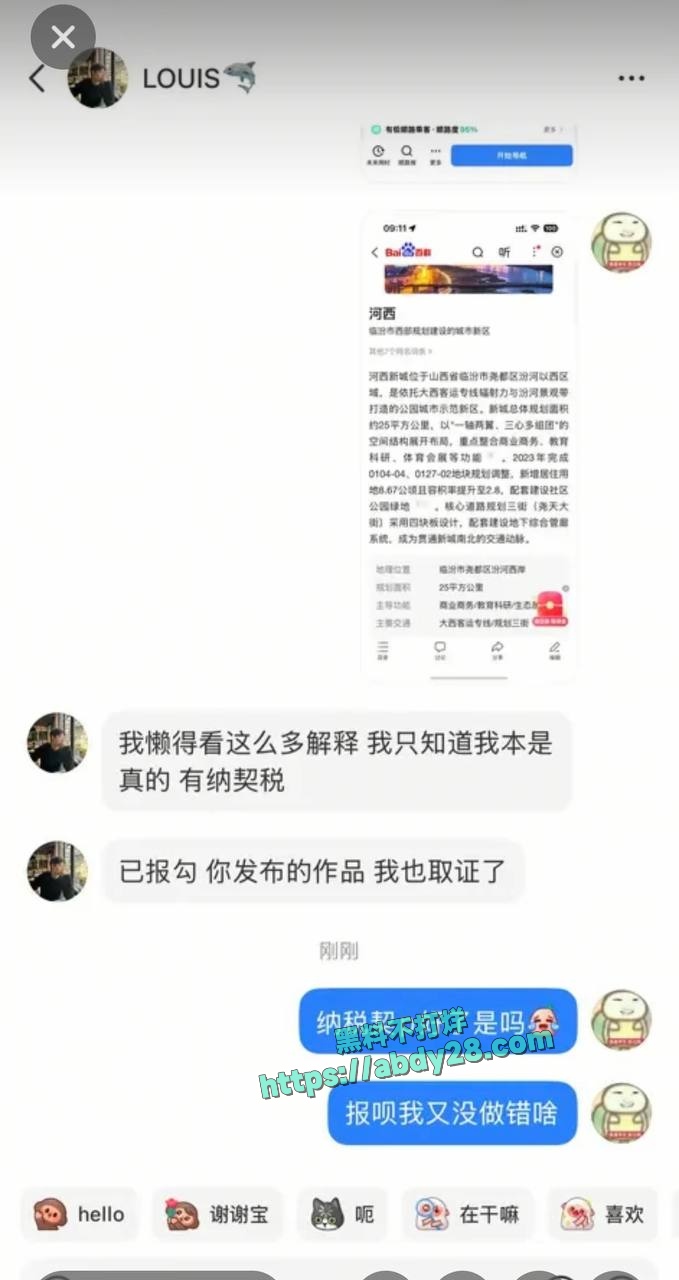 富二代李瑞滨被曝男名媛 9