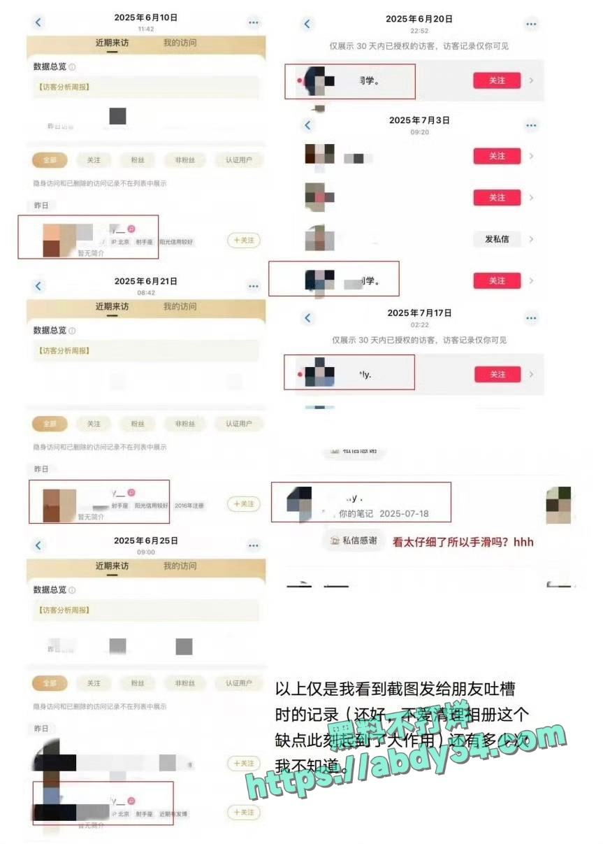 北京CBA男篮球员廖三宁劈腿 22