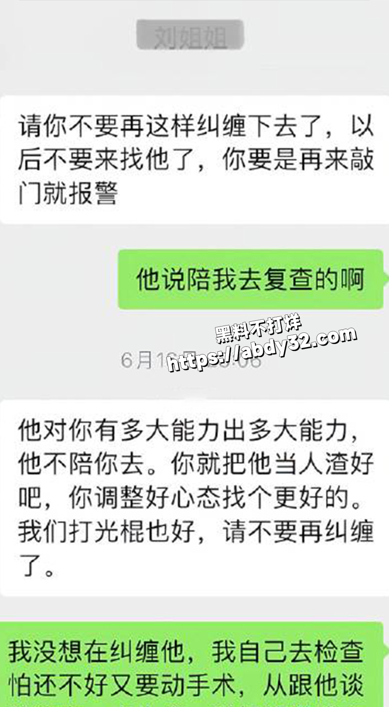 临沂渣男上演骚操作想白嫖9