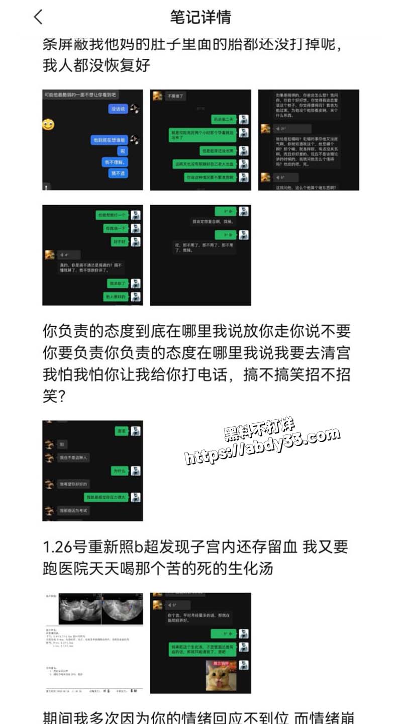 曝光内容7
