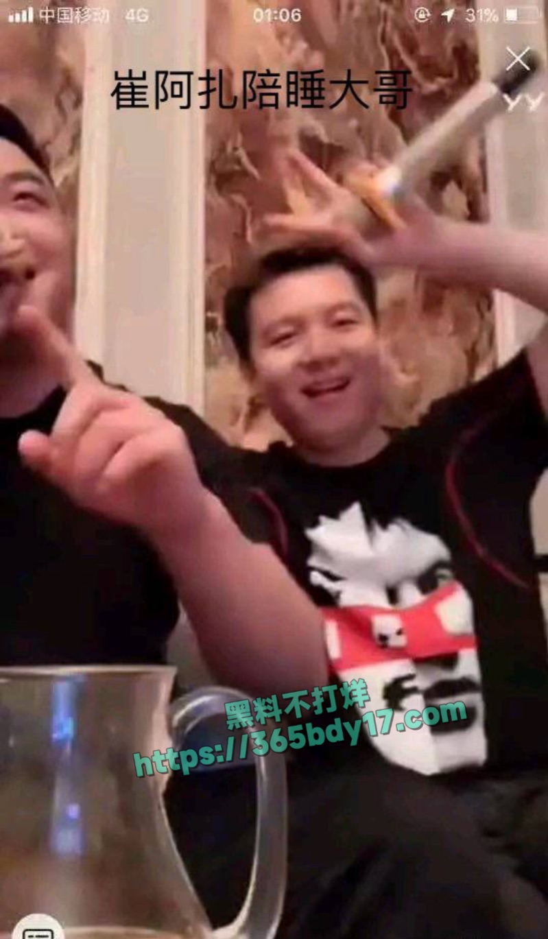 崔阿扎陪睡门细节爆料加聊天记录12