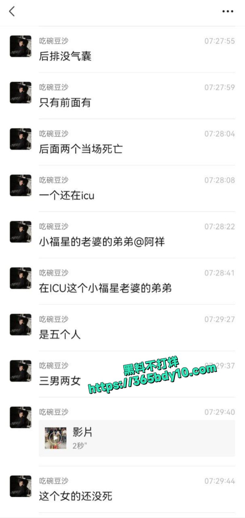 网传14岁男童吸食笑气驾车上高速出车祸两名女乘客当场毙命2