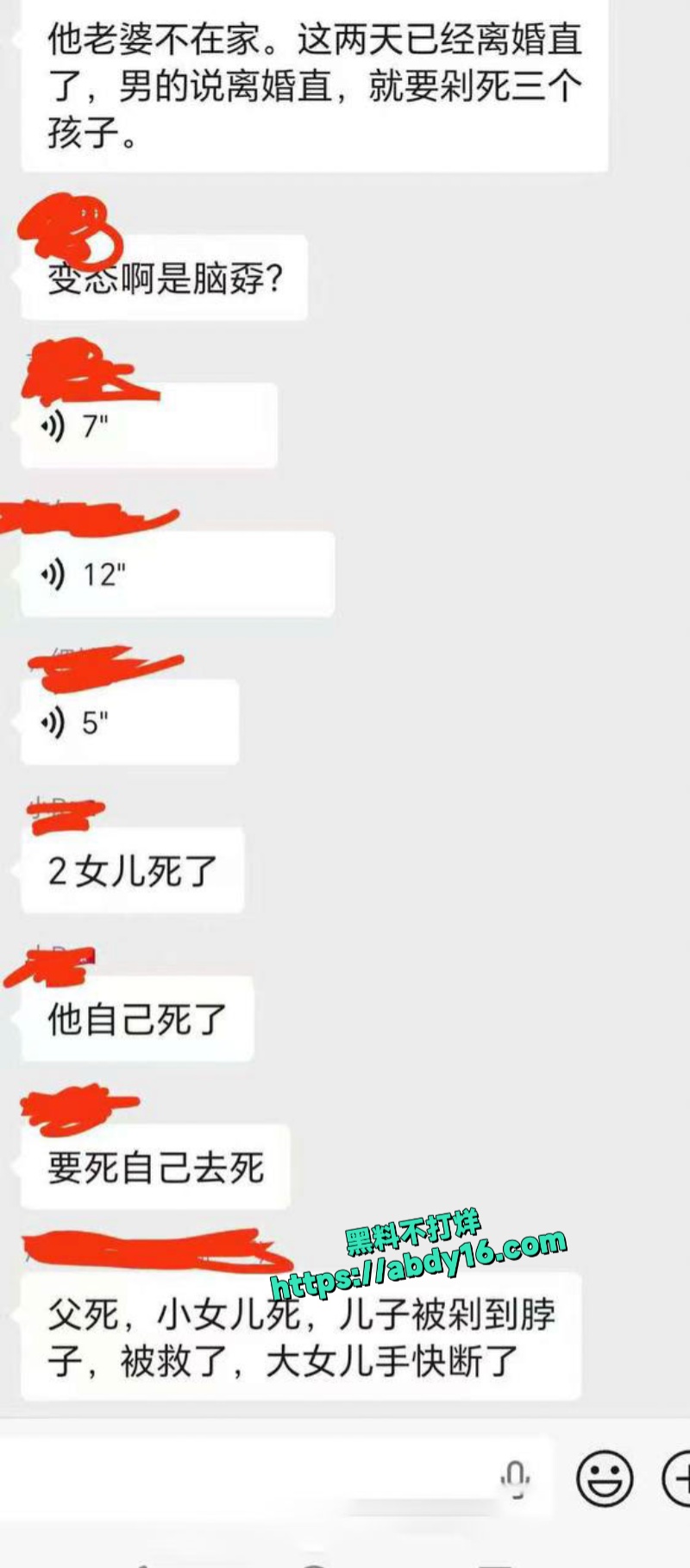 上门女婿杀害前妻一家 4
