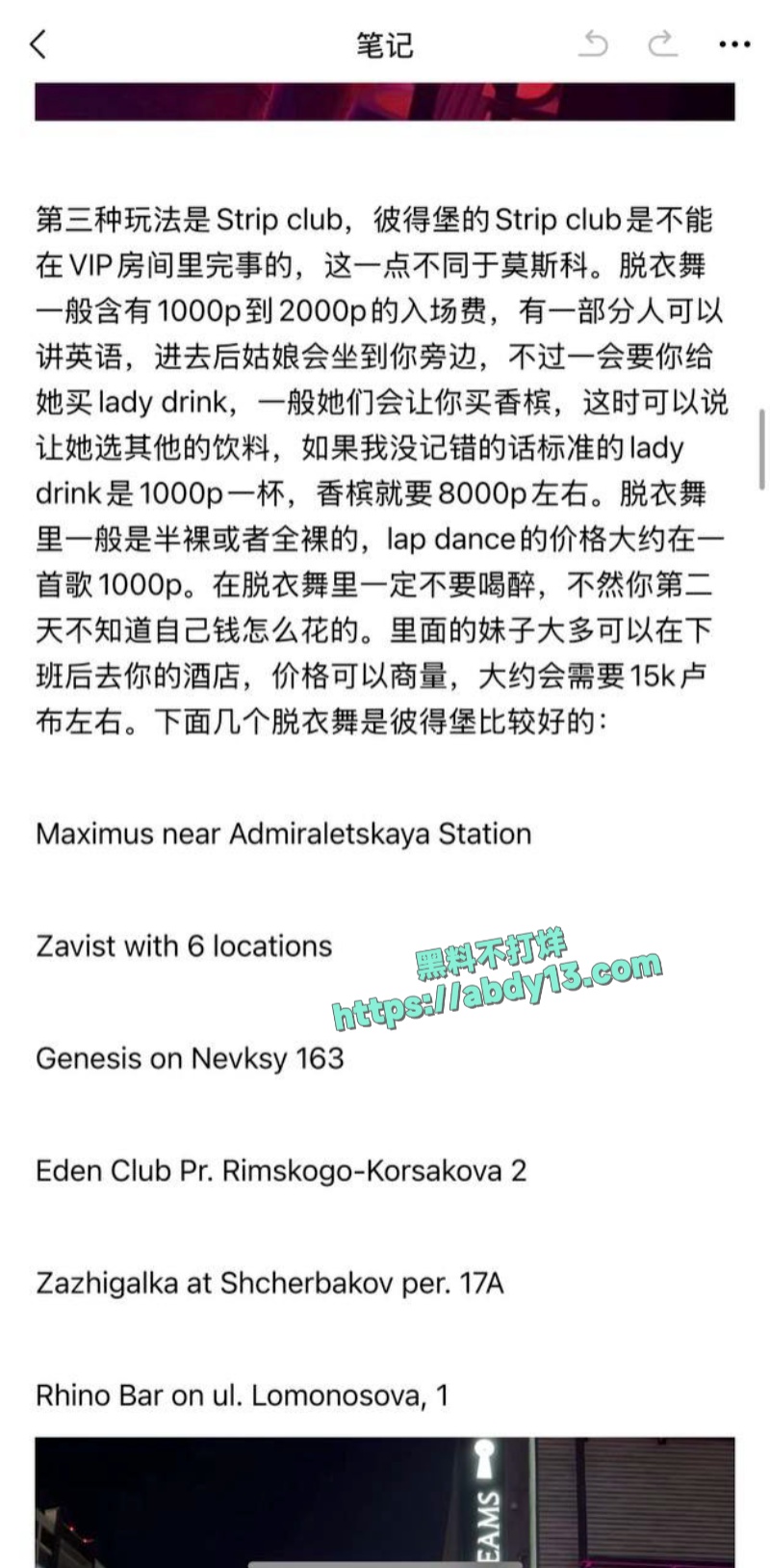 大神制作俄罗斯嫖娼全攻略 6
