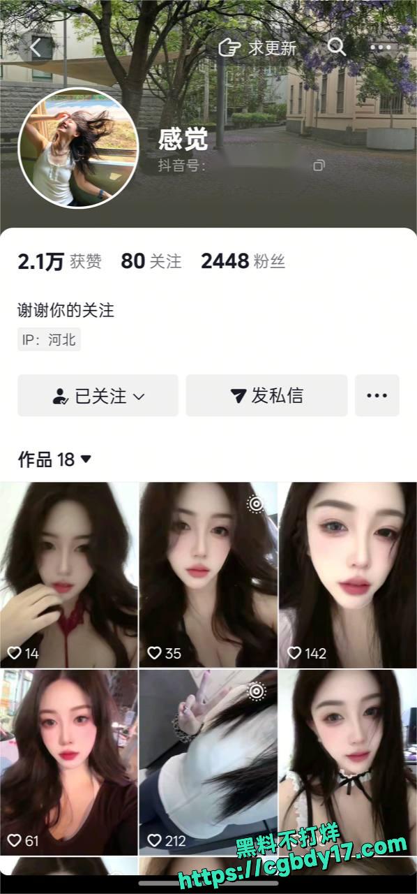 抖音感觉41