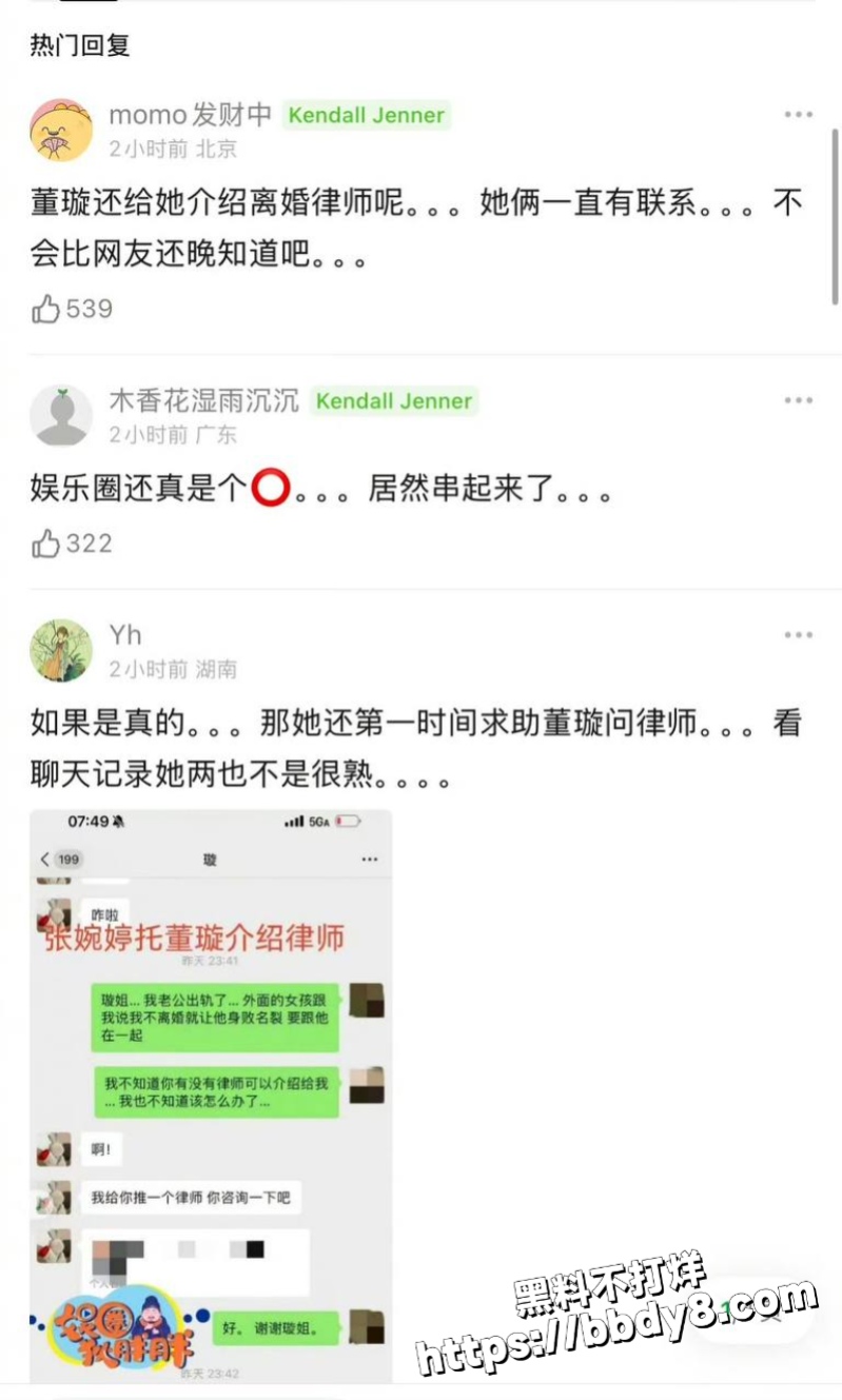 高云翔出轨张婉婷12