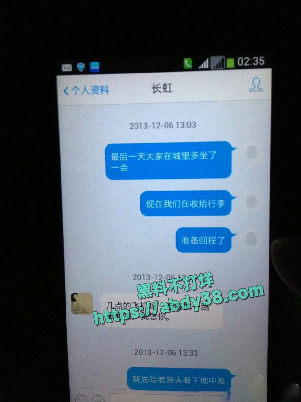 海财经大学王献华出轨 19