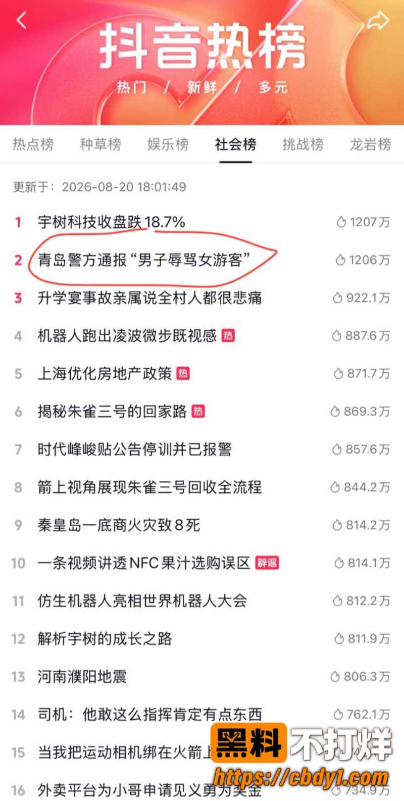 山东青岛崂山海之恋8
