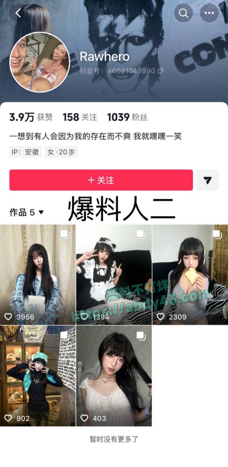 奶爸网红月野兔小樱36