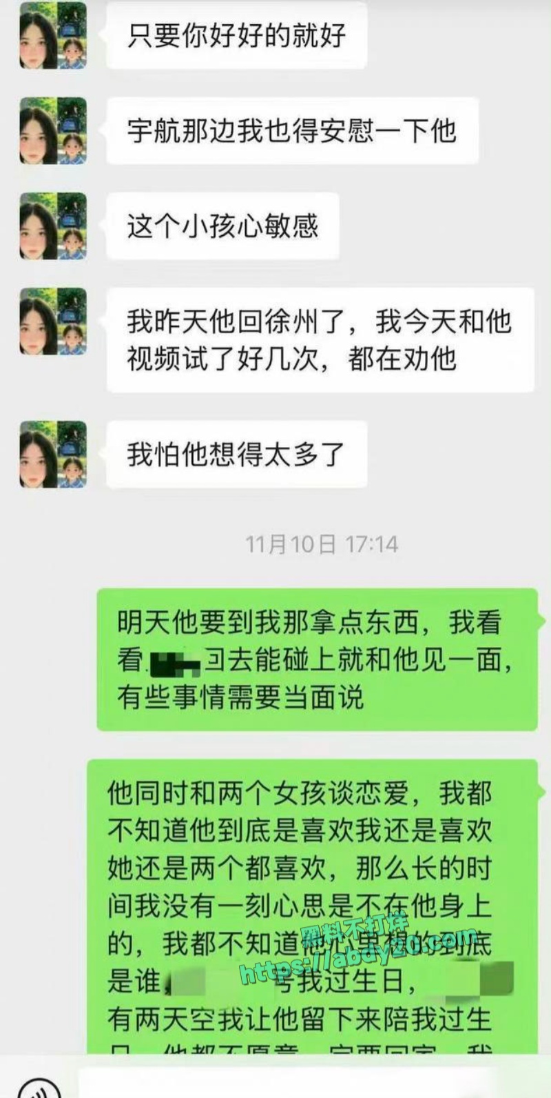 短剧演员吴宇航脚踏几条船 26