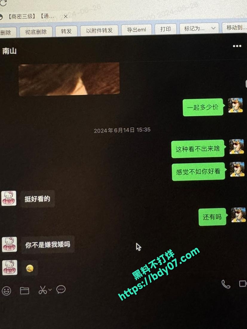 13Part3 多次嫖娼聊天记录-小不点 (13).jpg