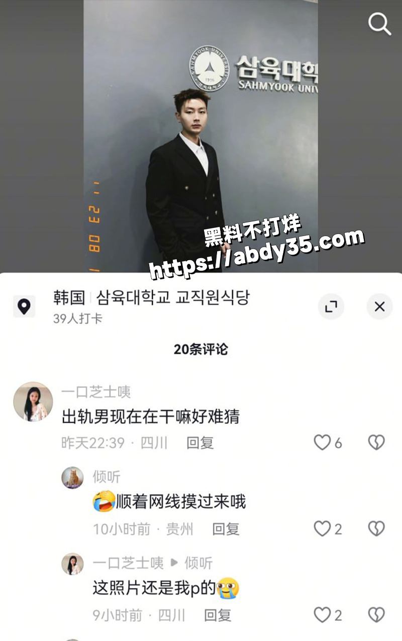 渣男抖音及照片2