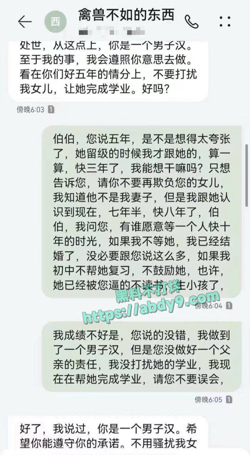 父女间的乱伦关系11