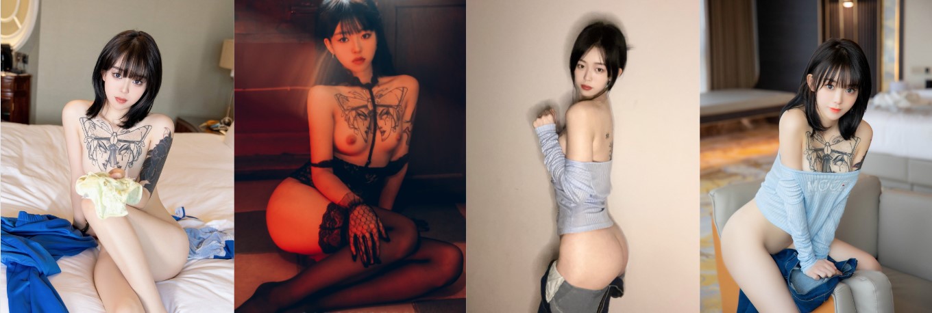 极品00后美女嫩模『奶瓶』反差自拍福利~诱惑花蝴蝶纹身很屌的样子