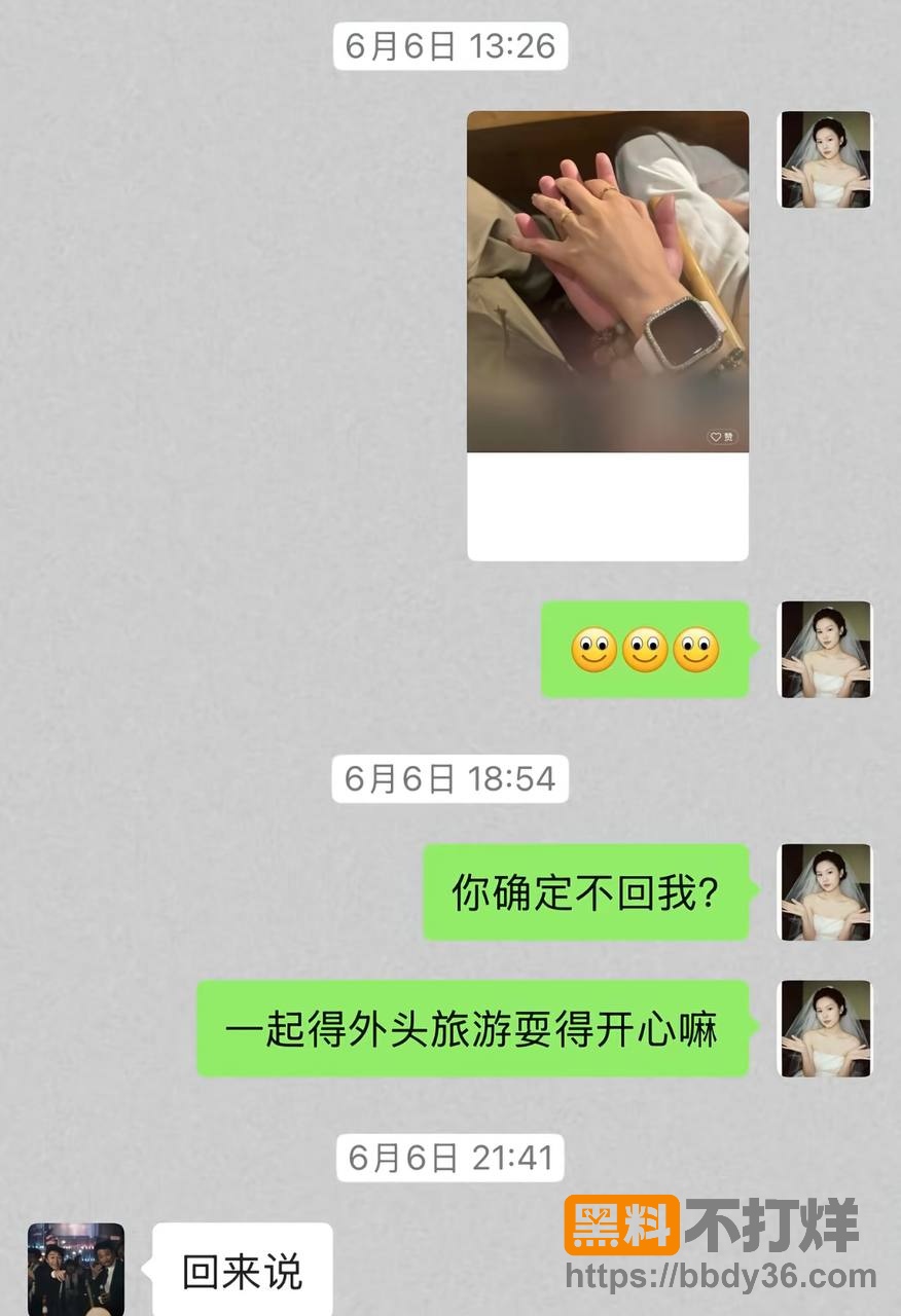聊天记录8