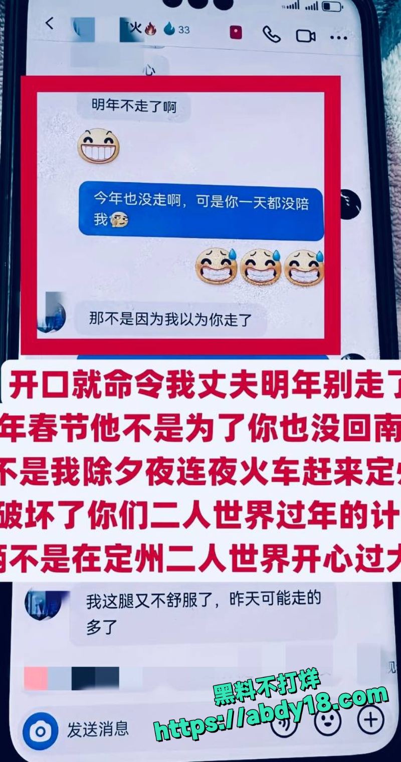 定州阿火当小三曝光25