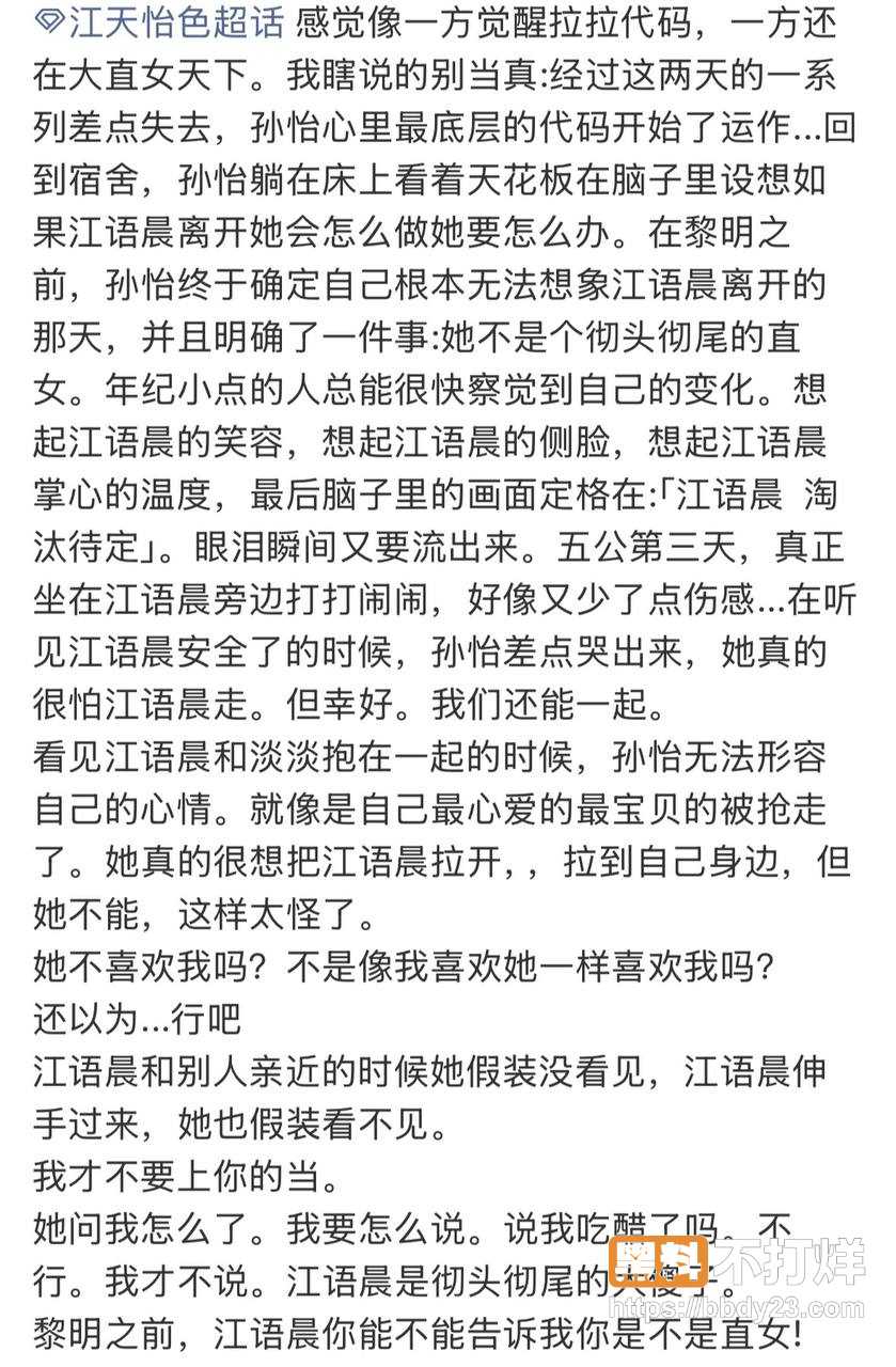 孙怡与江语晨23