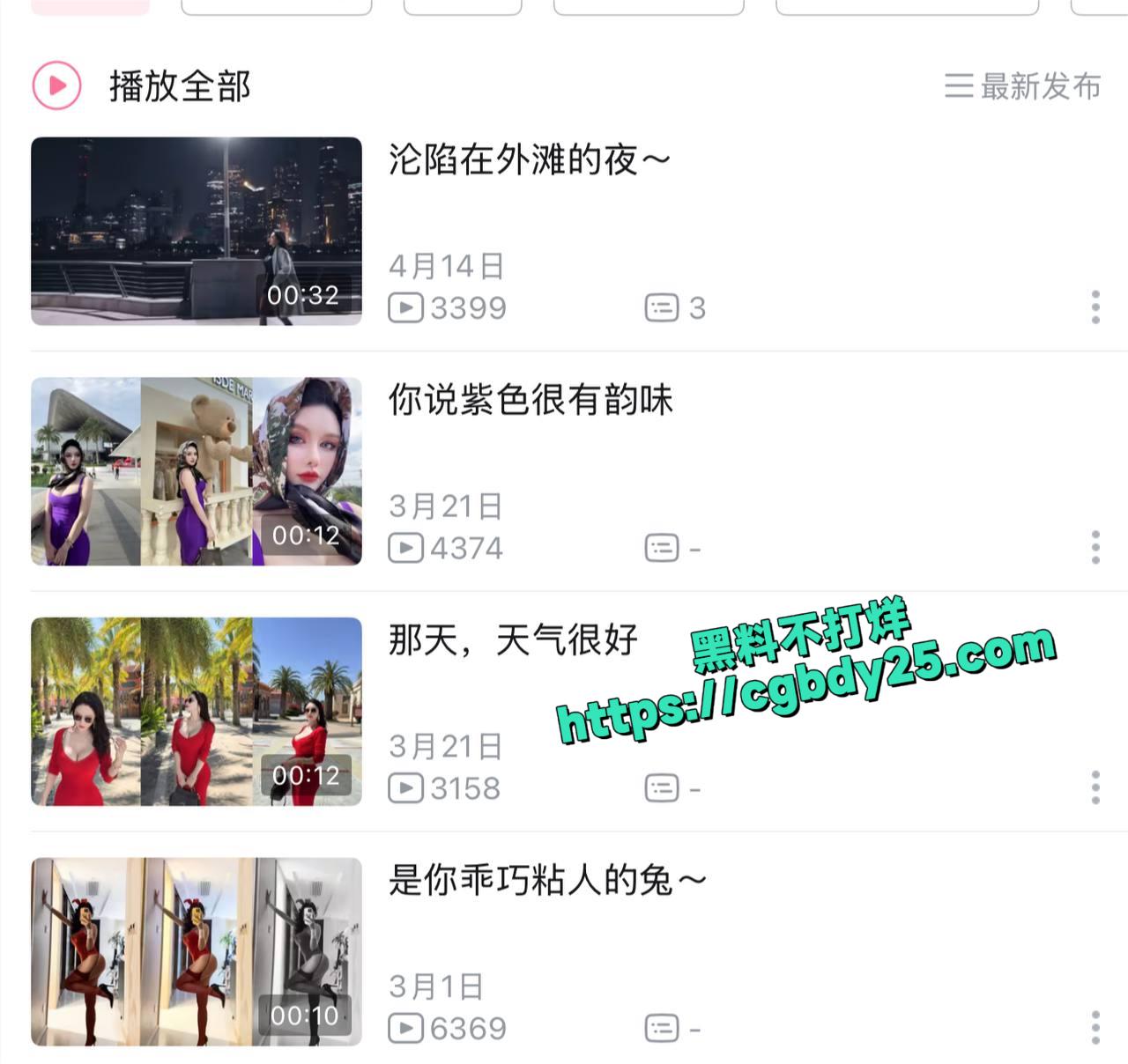 B站舞蹈主播4