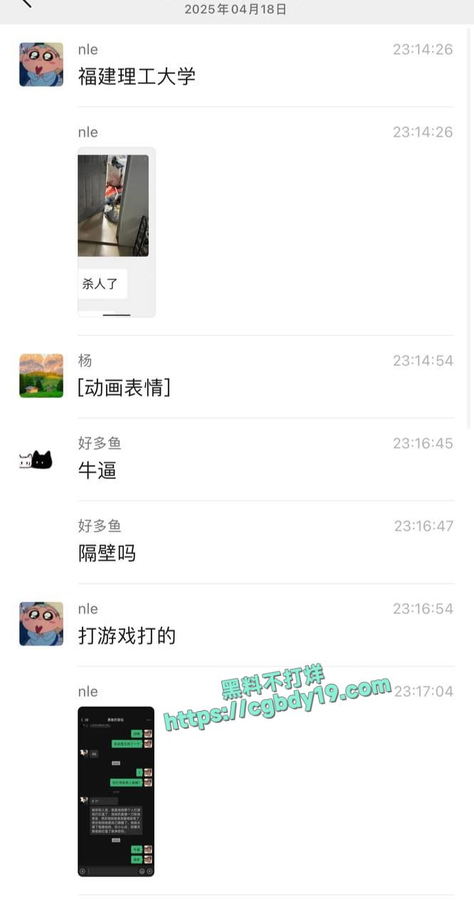 福建理工大学 ，打游戏打急眼了把舍友杀了6