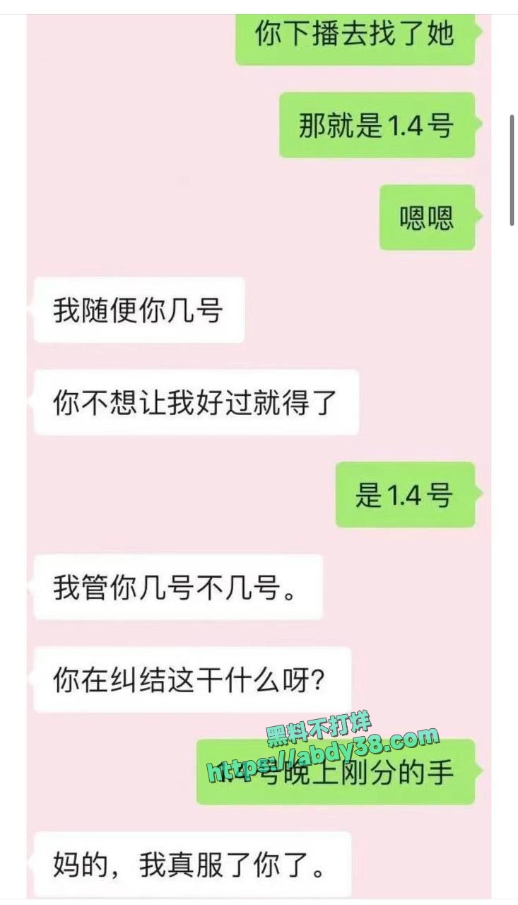 池鱼被爆黑料详情 7