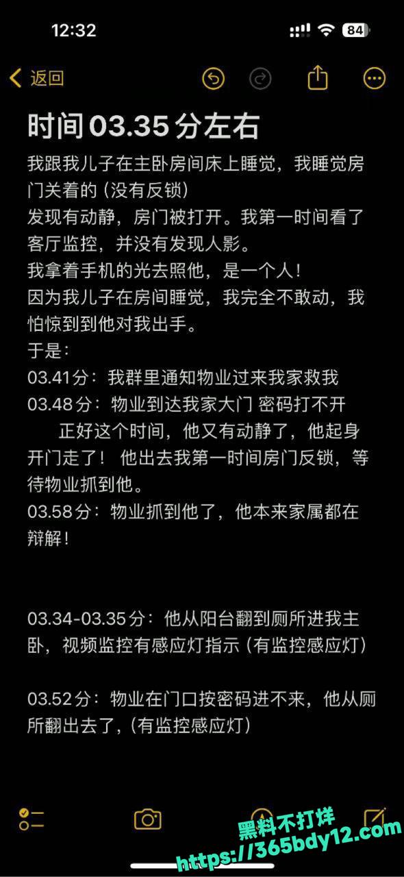 变态邻居半夜翻窗入室6.