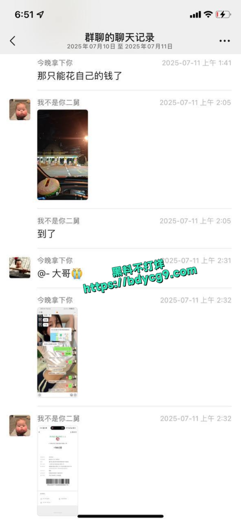 男子约炮初中生结果到了就被拉黑了13