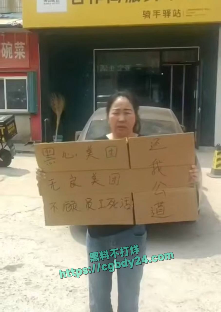 美团多次被曝骑手工伤后被删号4