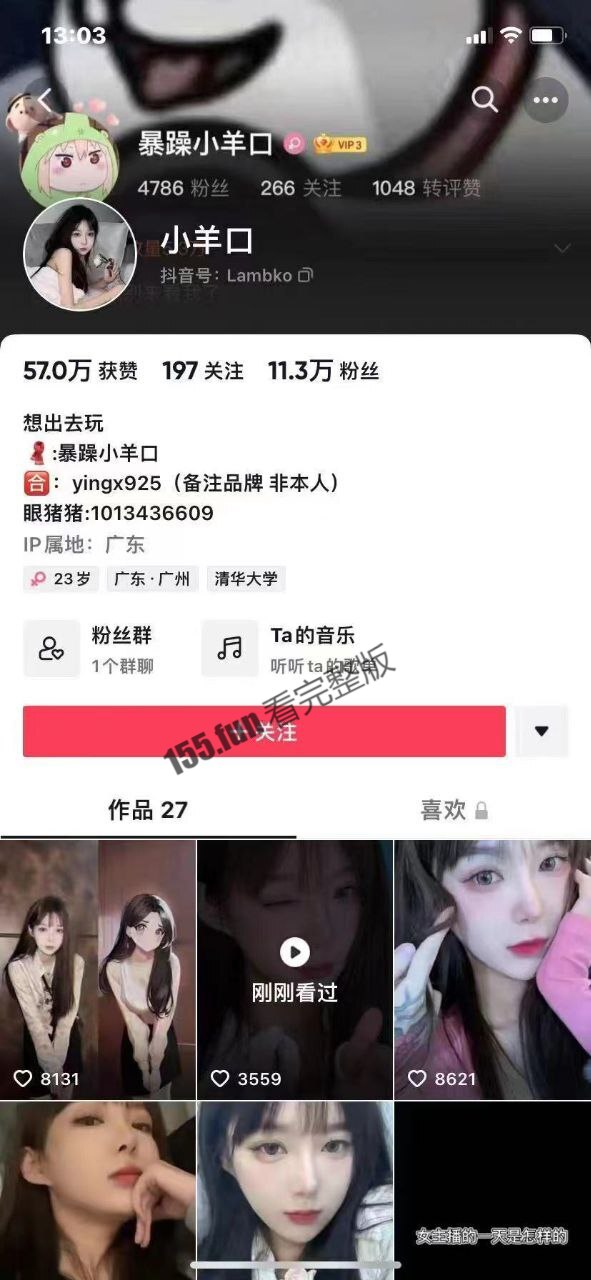 广州海珠仑头村两妹子不戴口罩.jpg