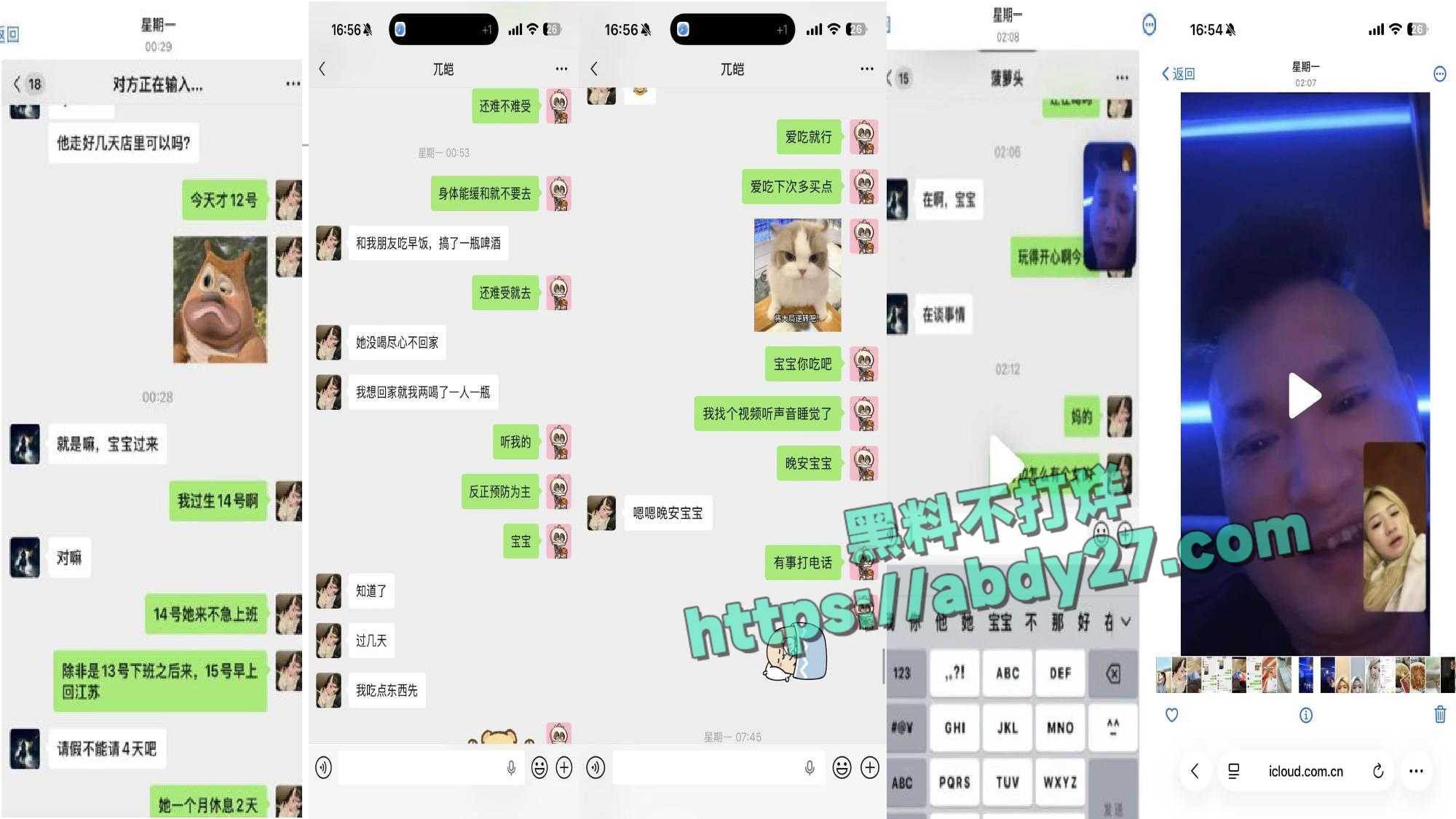 男子控诉初恋出轨老登 21