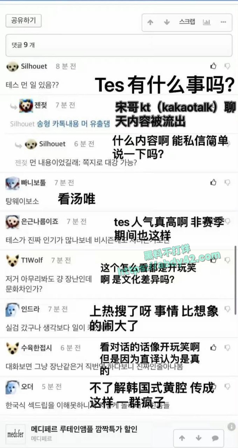Rookie宋义进出轨女网红24