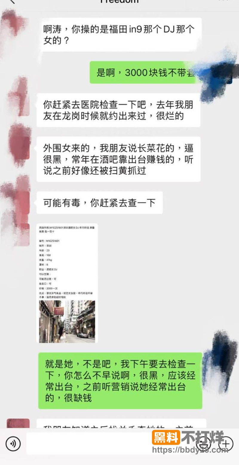 DJ小赛 2