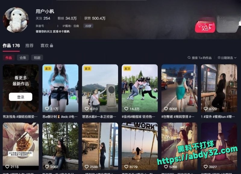 抖音网红小杋别瘦福利1
