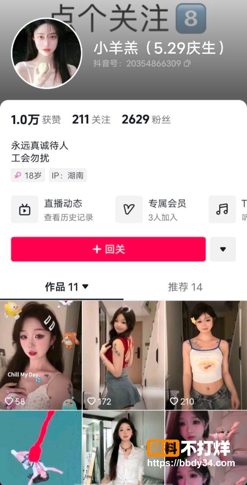 长沙雨花区最骚台球助教杨巧16