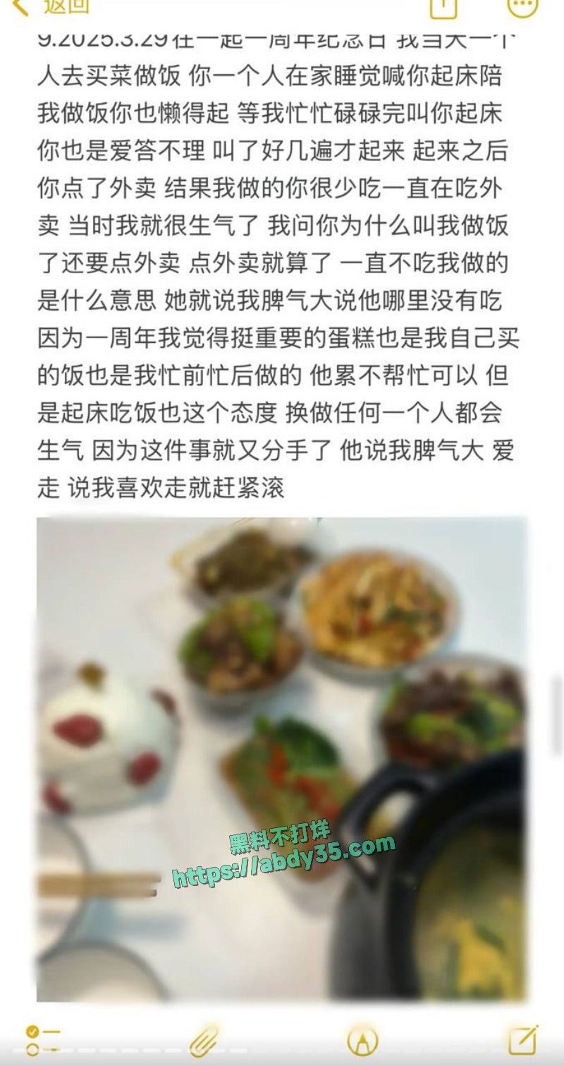 小小绵羊 曝光前任17