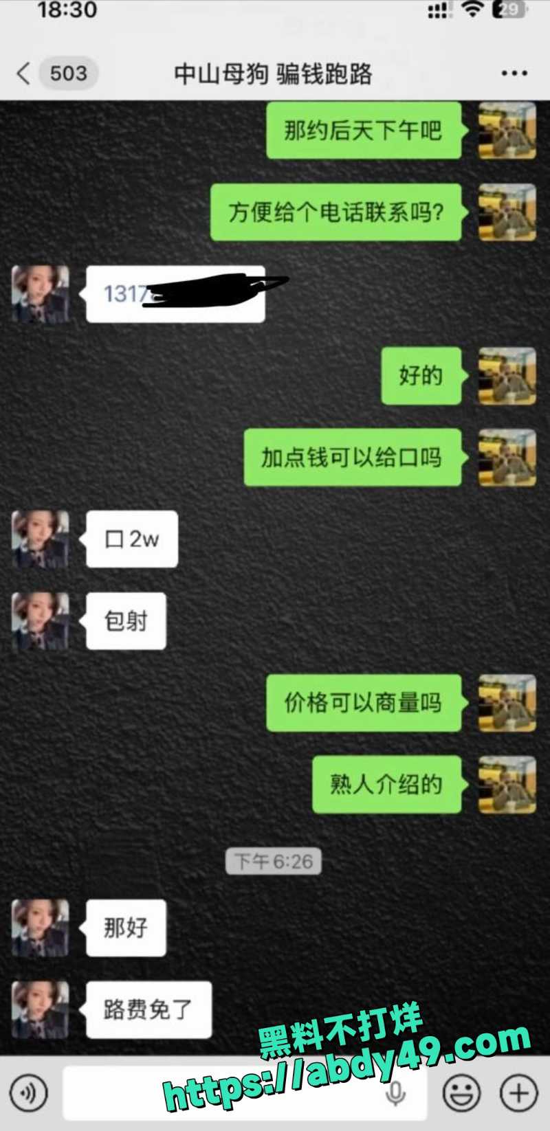 一只椒仔 19