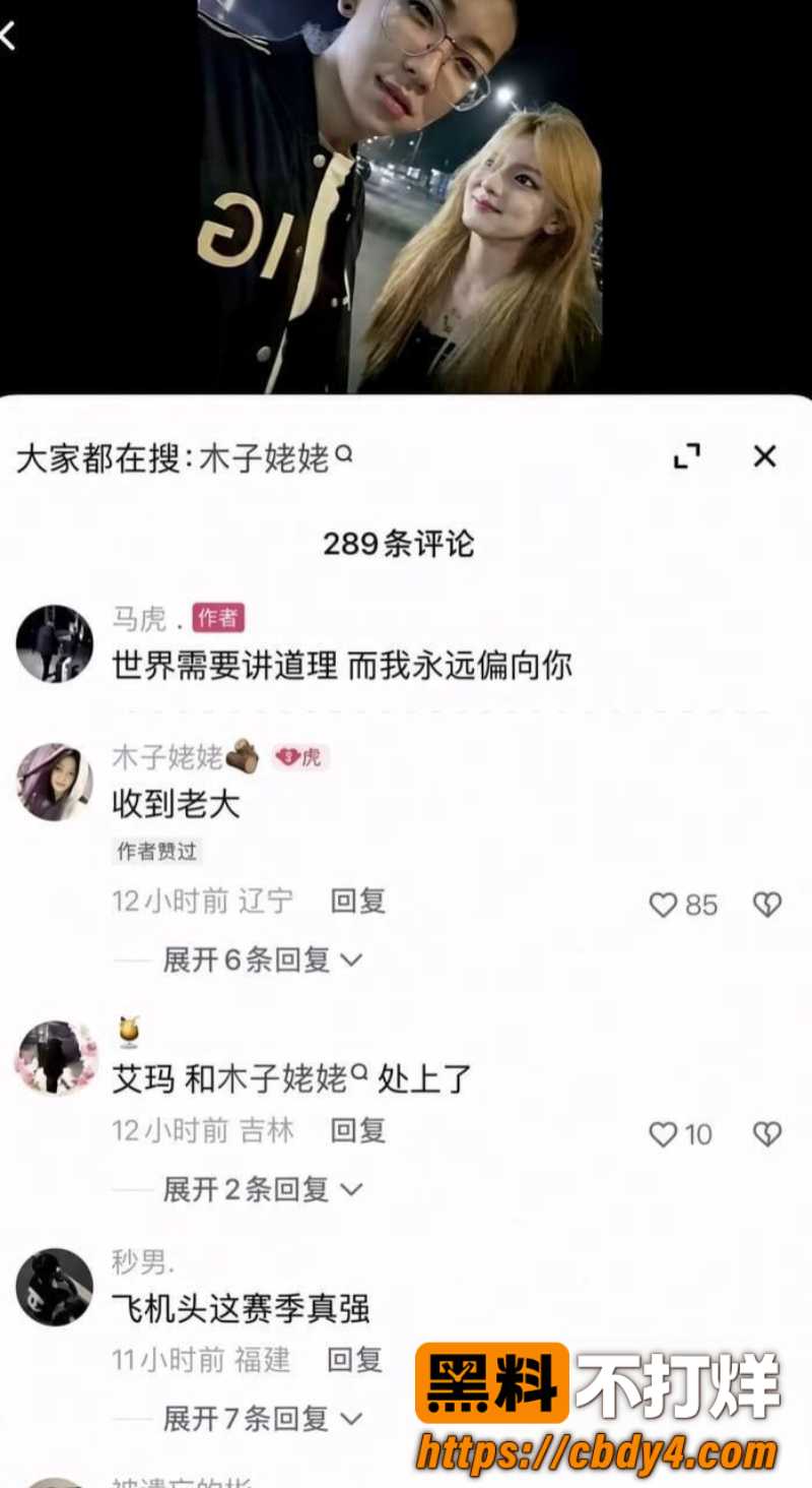 快手网红 木子姥姥10