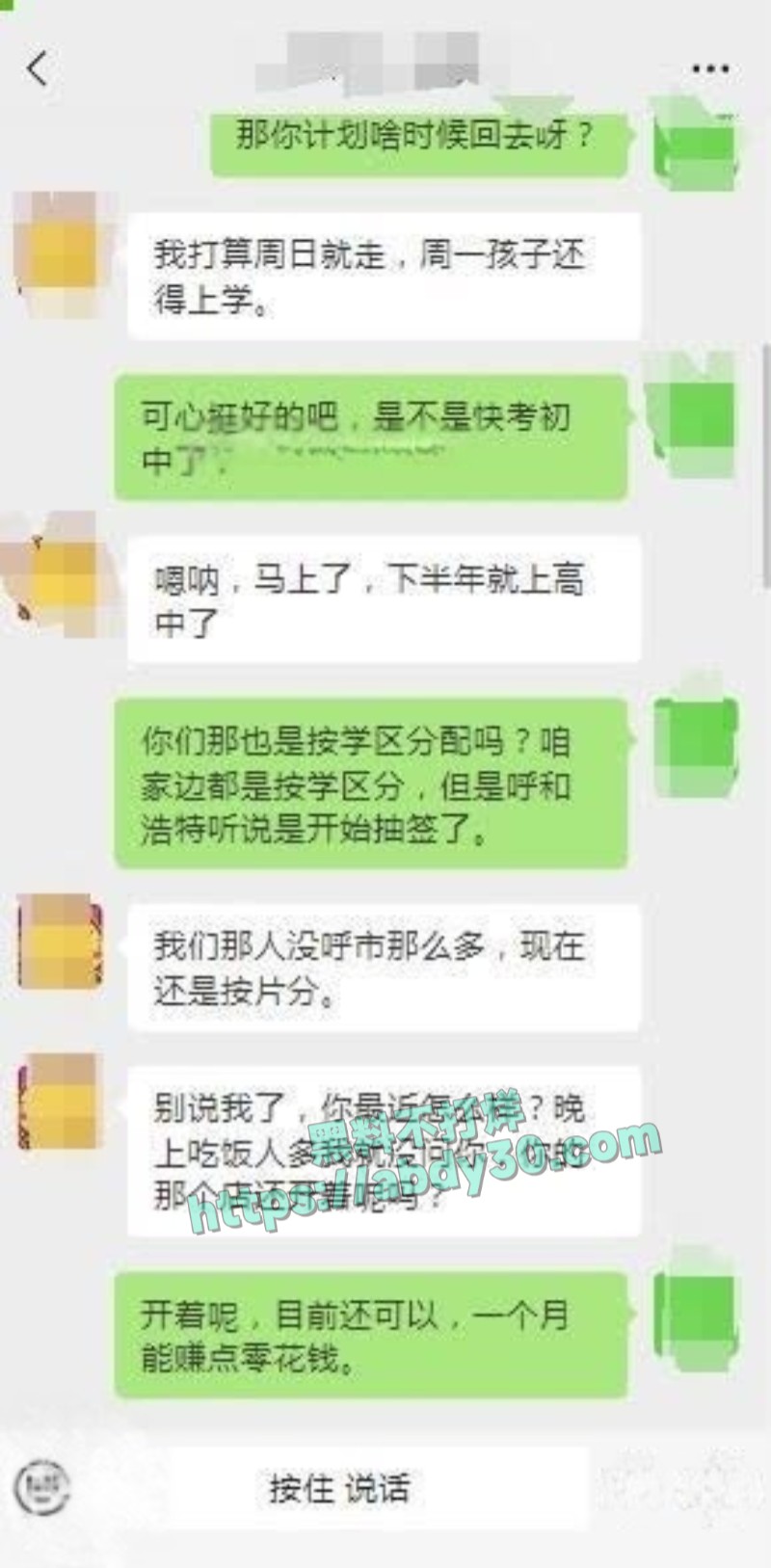 暗水之下爱上肥老姨第一集5