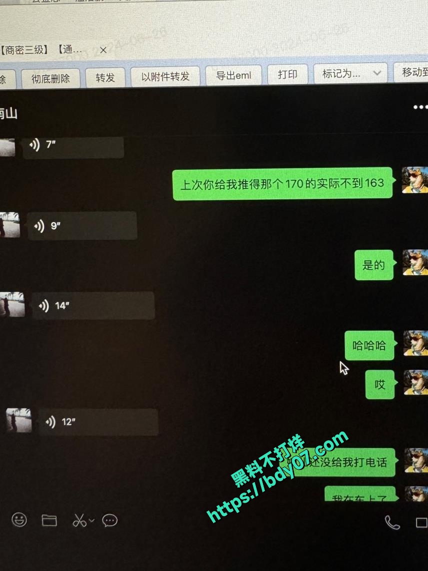 14多次嫖娼聊天记录-泡沫 (2).jpg