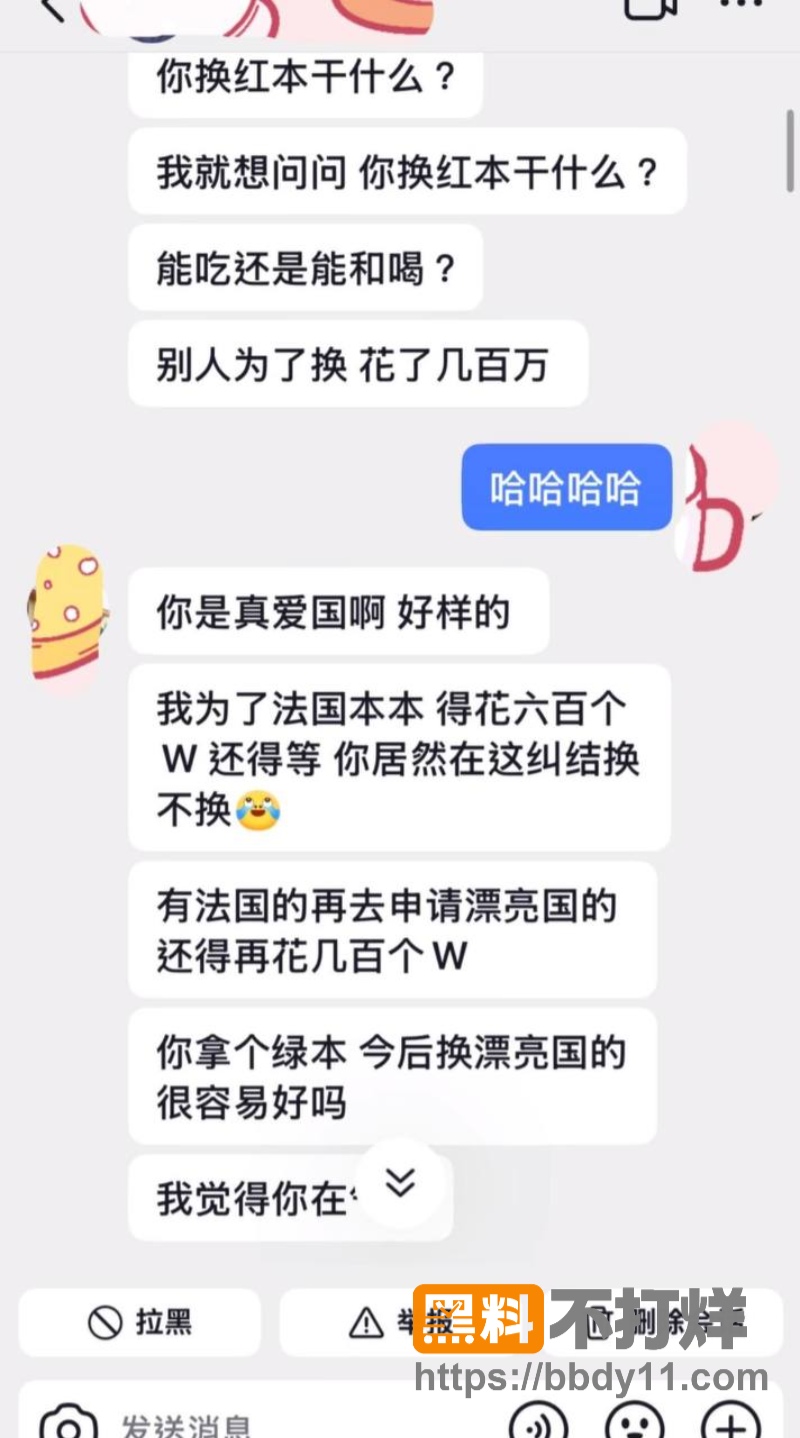 dy600w粉男网红8
